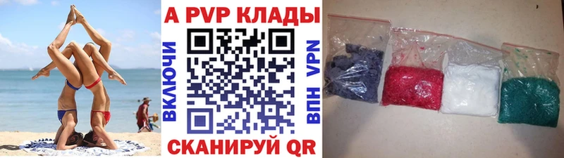 Alpha PVP СК  Купить где  Новоалександровск 