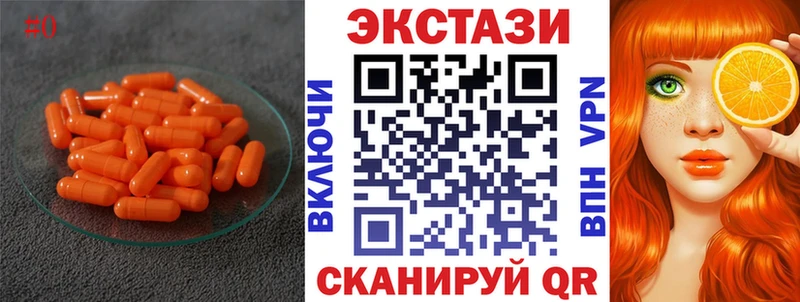 ЭКСТАЗИ MDMA  Купить  Новоалександровск 
