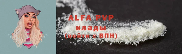 альфа пвп Вязники