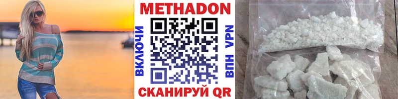 Купить где  Новоалександровск  Метадон кристалл 